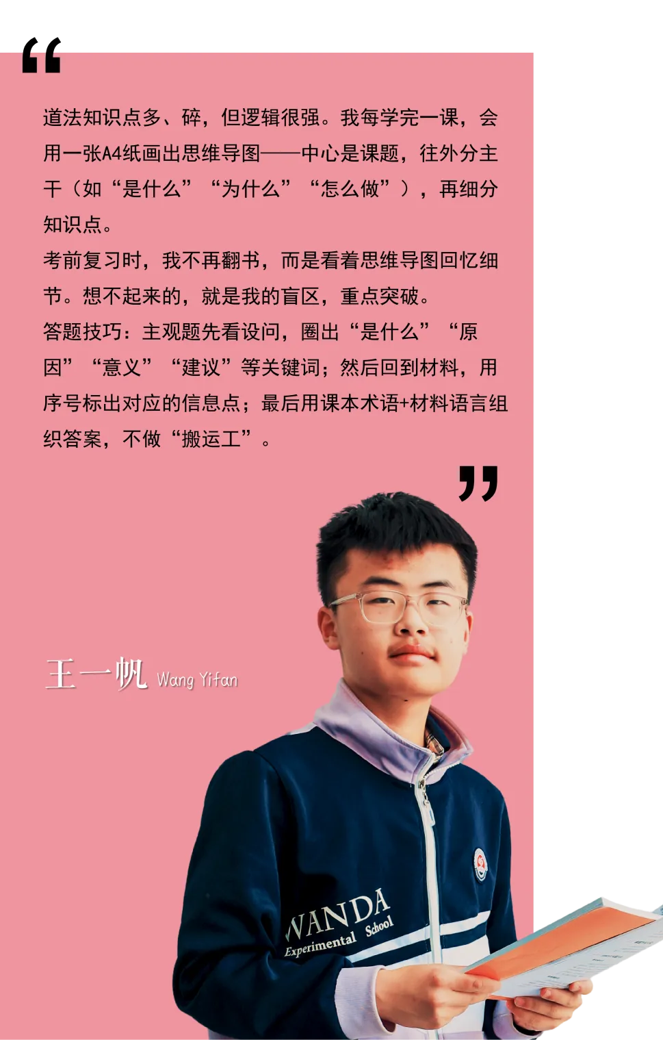 中考加油站|解锁九年级一诊高分密码,跟着特优生高效复习 第20张