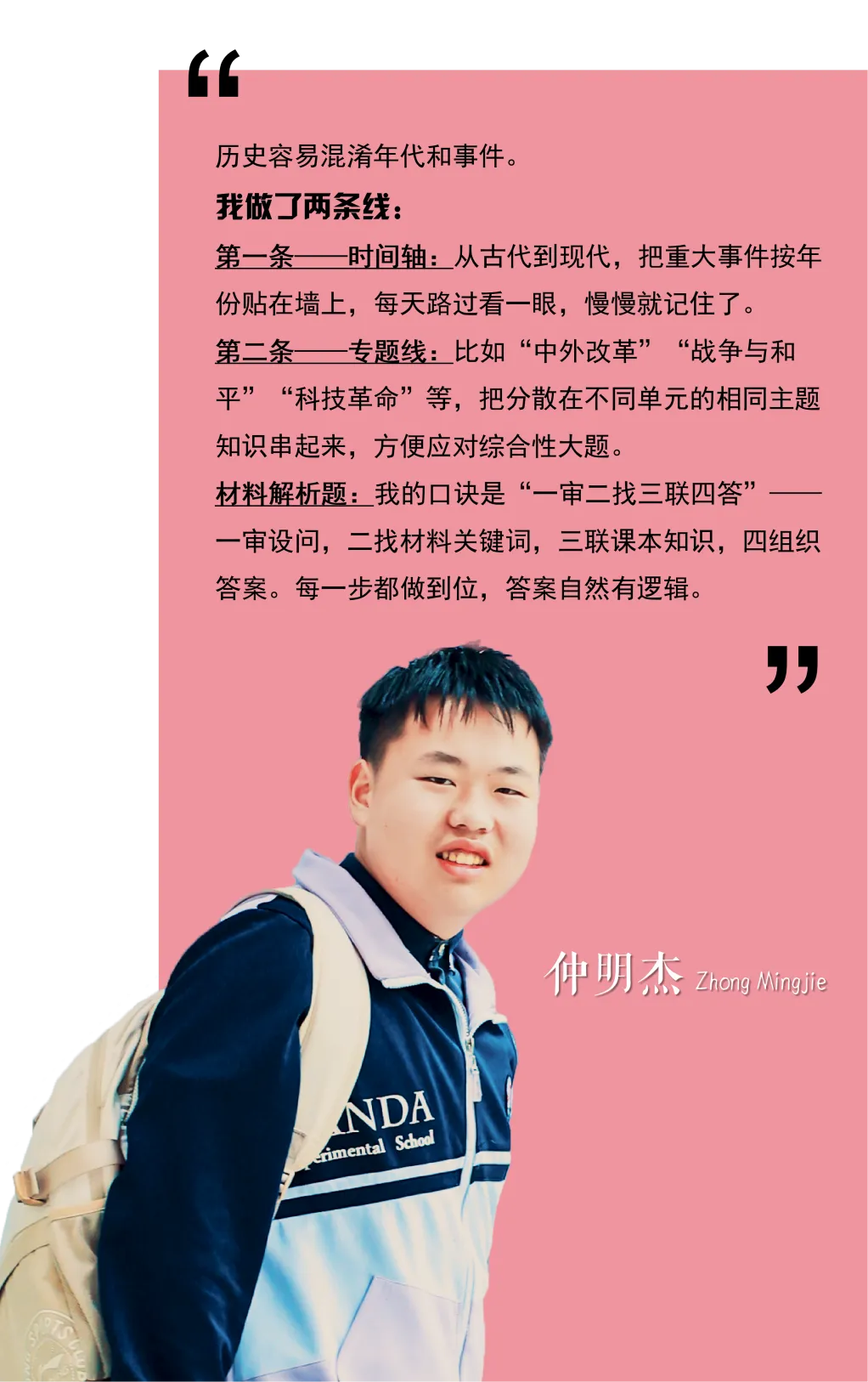 中考加油站|解锁九年级一诊高分密码,跟着特优生高效复习 第23张