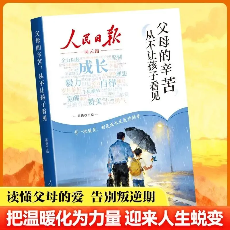 家事 | 王富祥作品入选安徽省中考试卷+延伸阅读:这本书很畅销 第2张