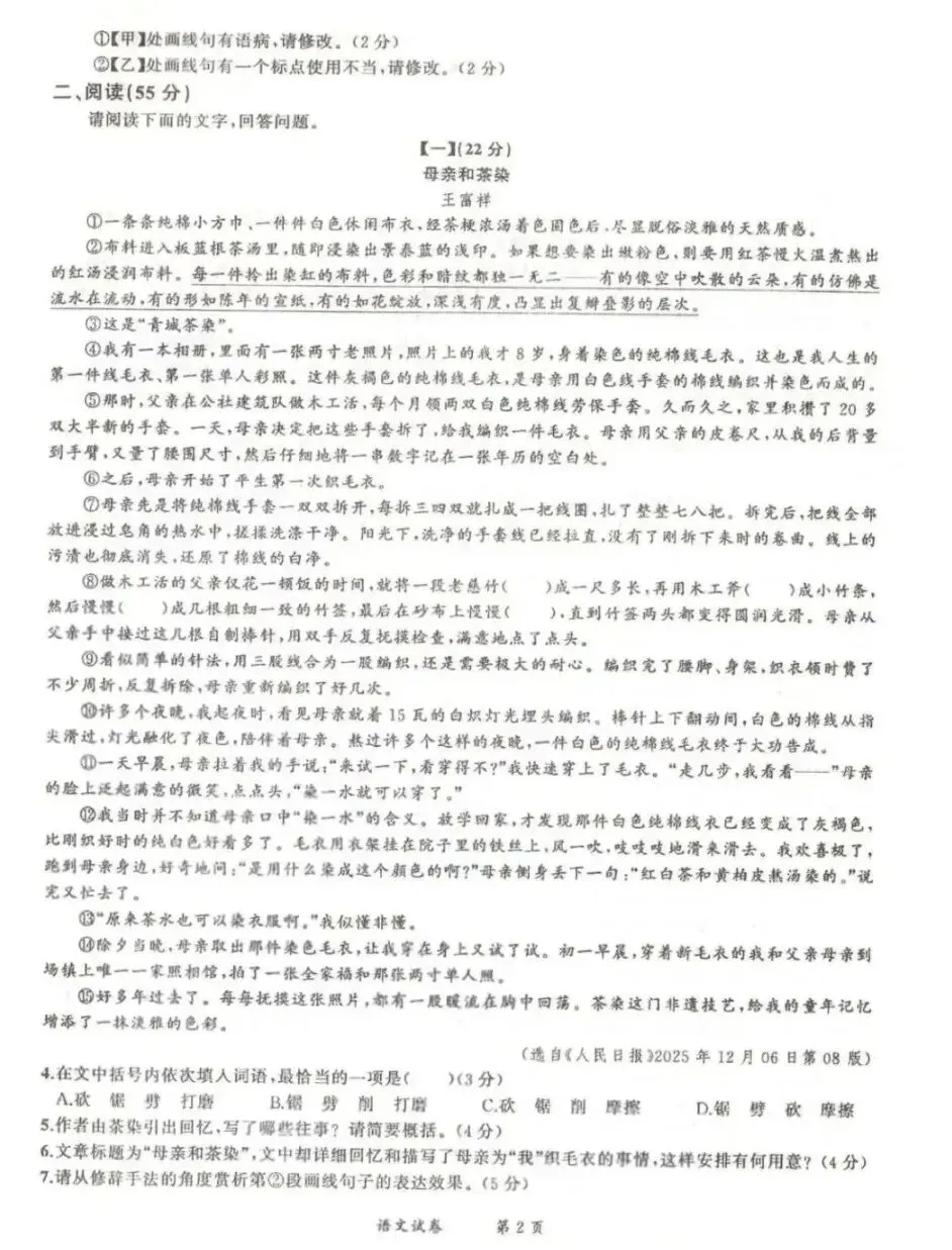 家事 | 王富祥作品入选安徽省中考试卷+延伸阅读:这本书很畅销 第3张