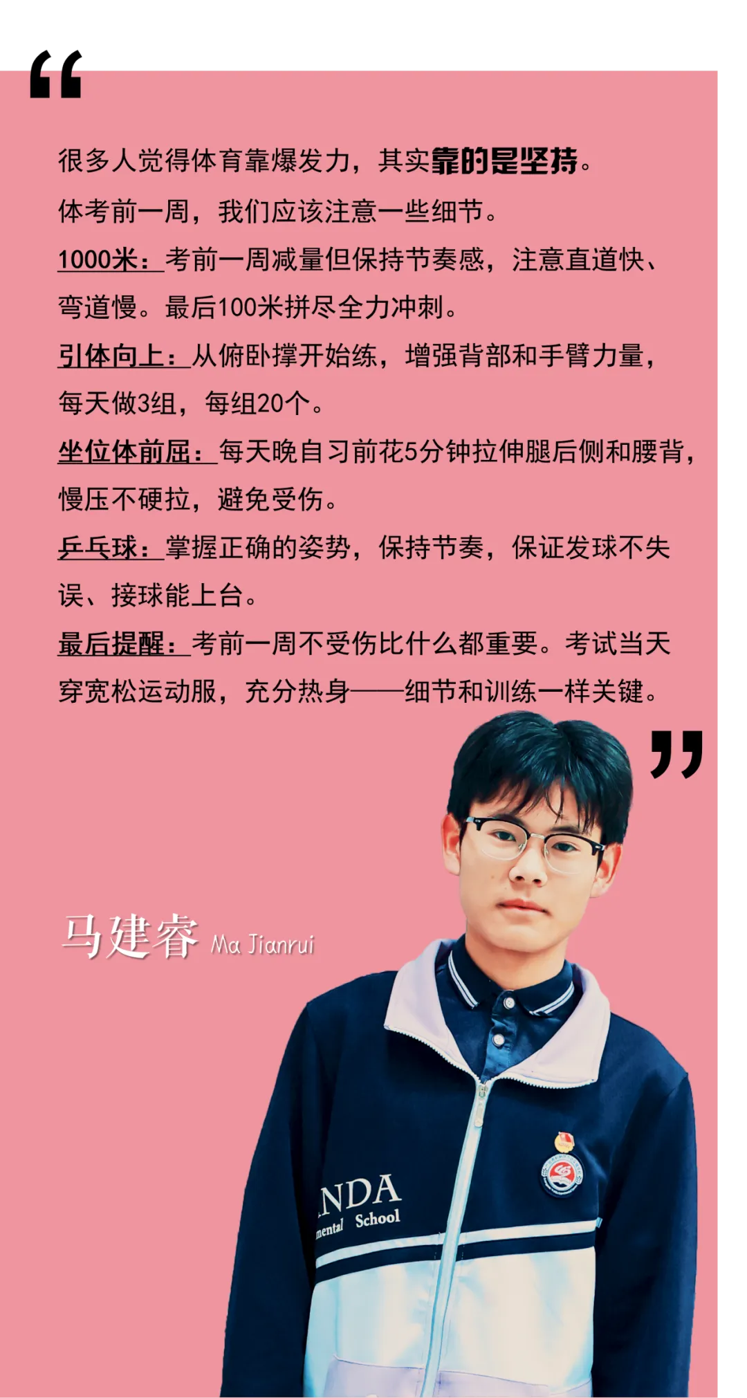 中考加油站|解锁九年级一诊高分密码,跟着特优生高效复习 第26张