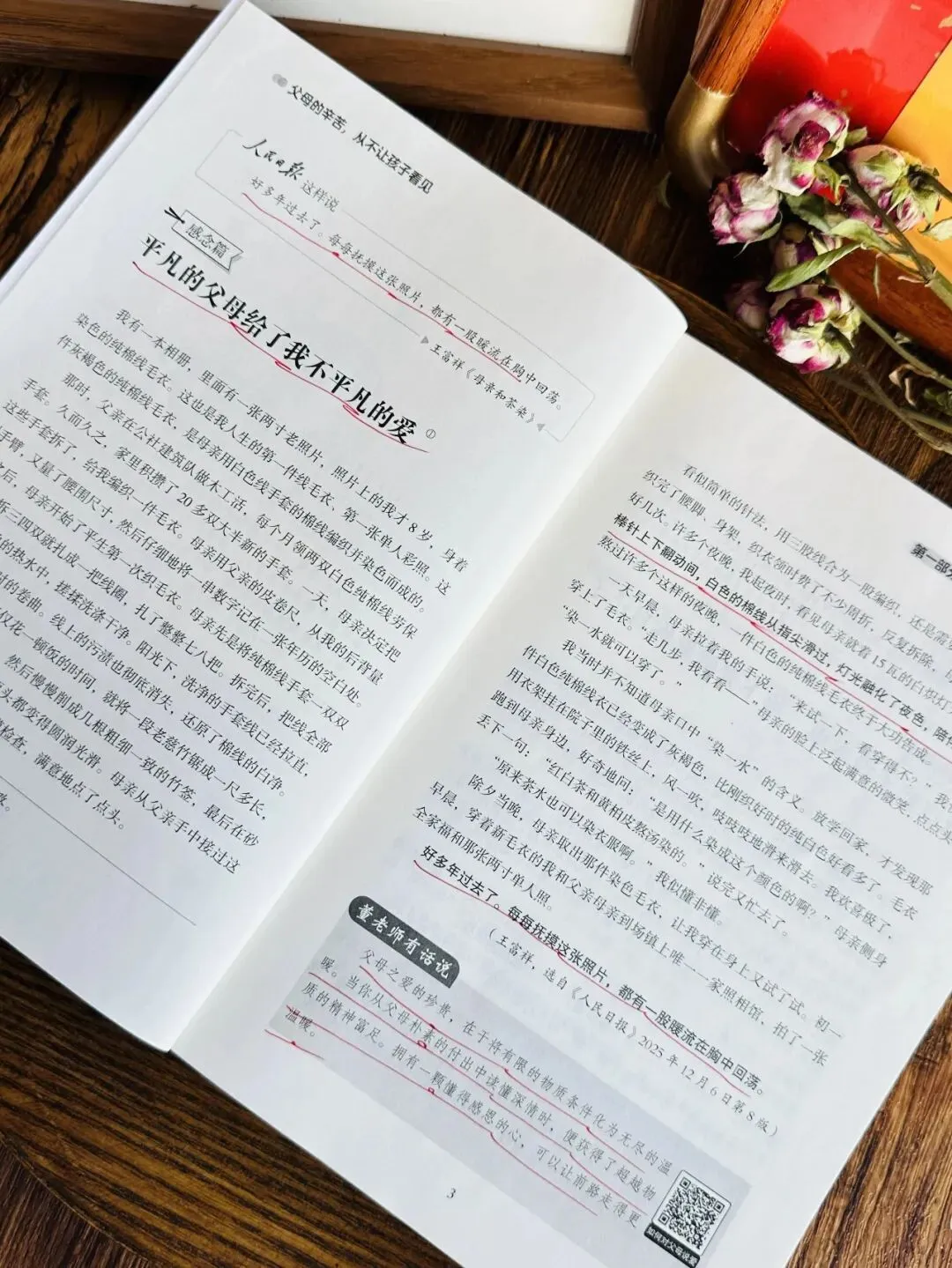家事 | 王富祥作品入选安徽省中考试卷+延伸阅读:这本书很畅销 第5张