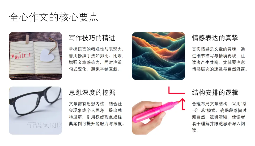26年浙江中考作文预测八 (2)—追寻心中的那匹马(一匹承载烟火的竹马)后附deep seek对记叙文的 评价 第4张