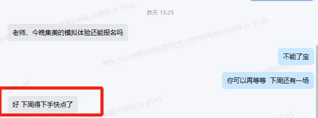 小语种模拟测试流程!下周加场!没赶上的速来预约! 第10张