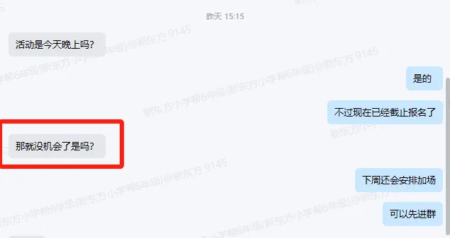 小语种模拟测试流程!下周加场!没赶上的速来预约! 第11张