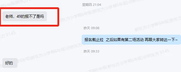小语种模拟测试流程!下周加场!没赶上的速来预约! 第13张