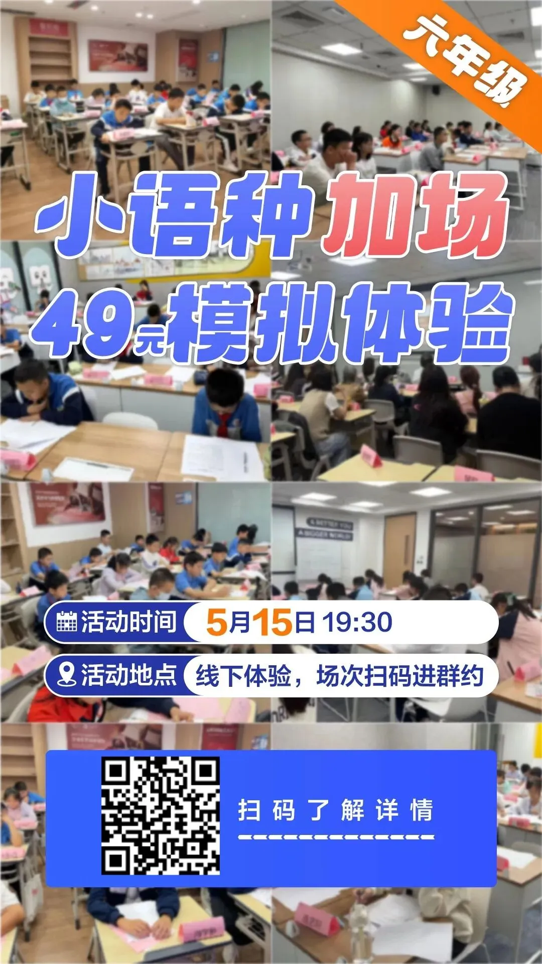 小语种模拟测试流程!下周加场!没赶上的速来预约! 第14张