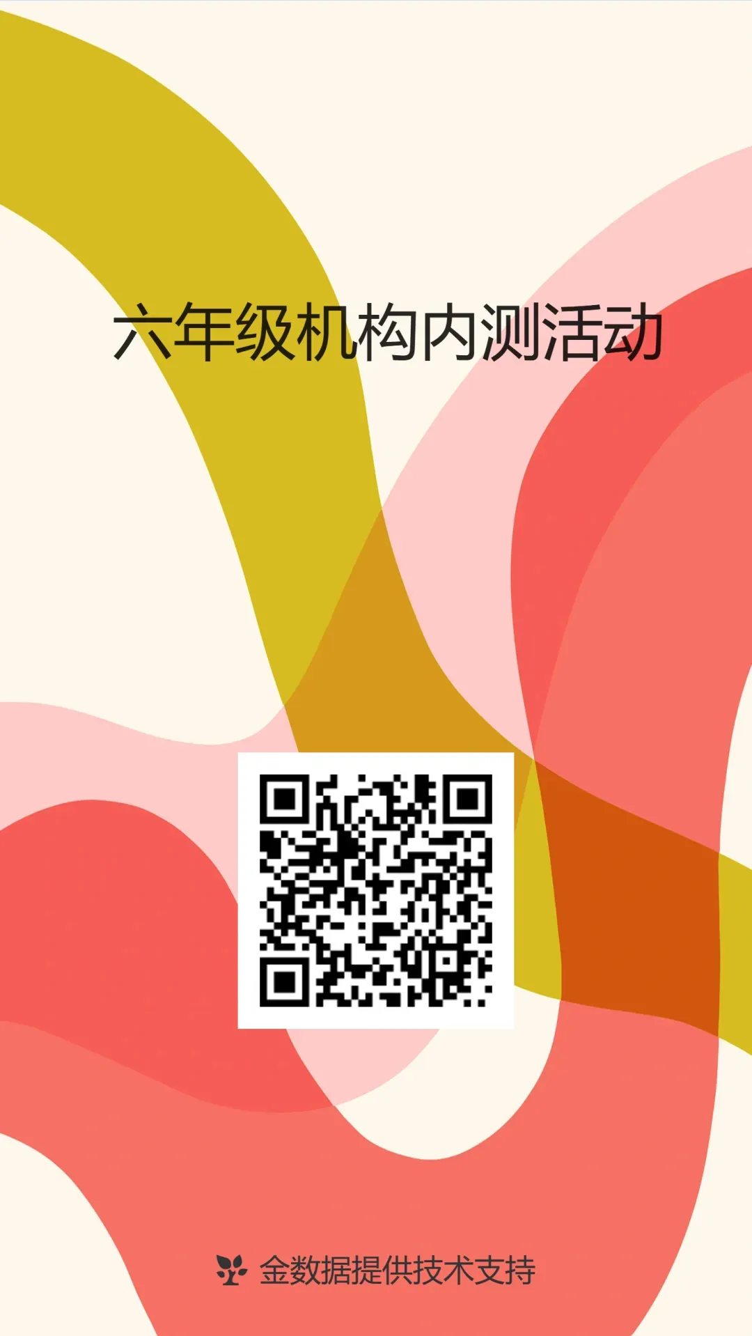 2026朝阳区中考特长生招生简章汇总 第8张