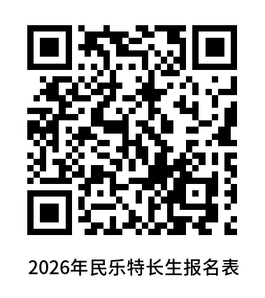 2026朝阳区中考特长生招生简章汇总 第35张