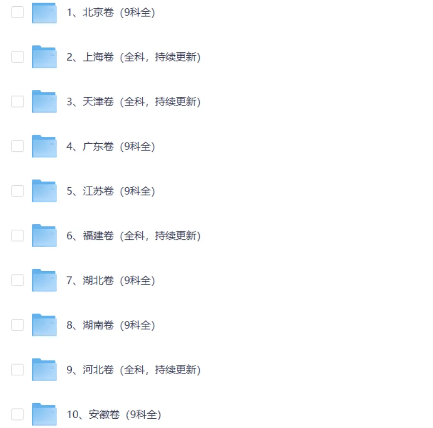 【高考真题】2025年广东高考历史真题试卷及答案解析(PDF电子版免费分享) 第2张