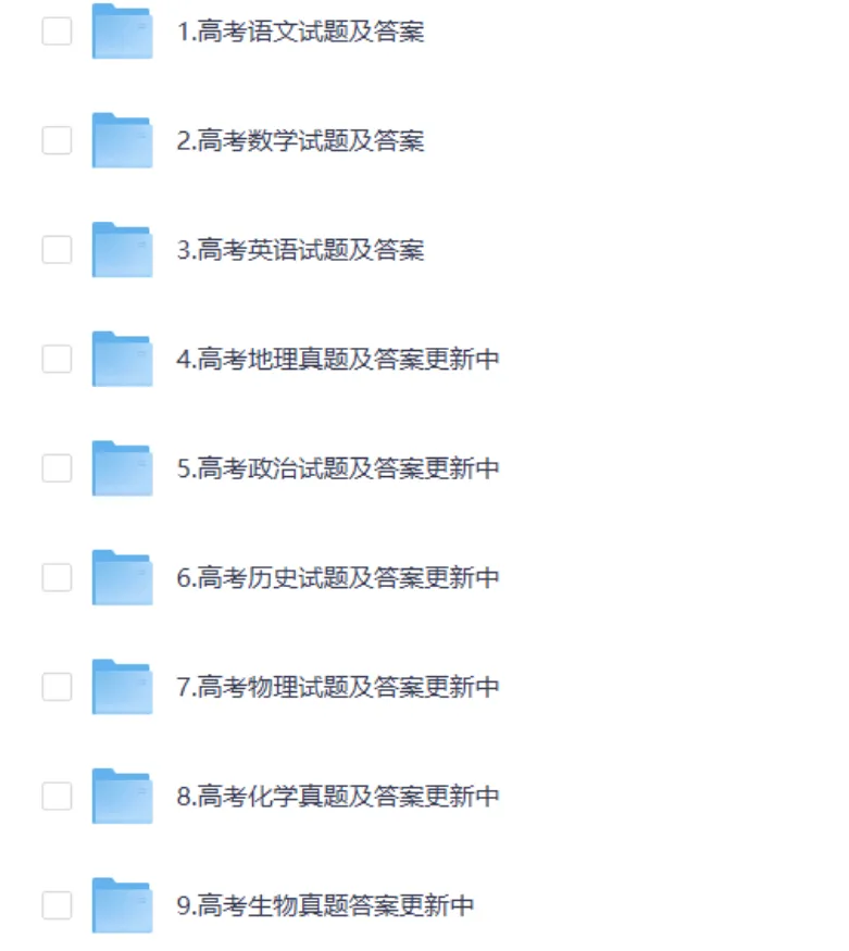 【高考真题】2025年广东高考历史真题试卷及答案解析(PDF电子版免费分享) 第3张