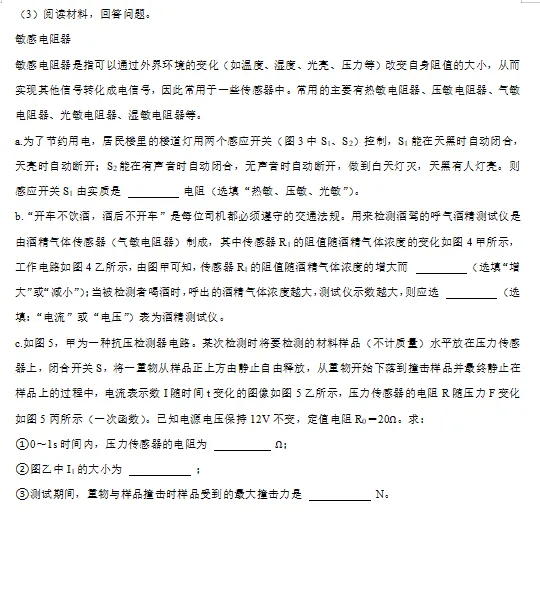 深圳中考改革谁最着急? 第10张