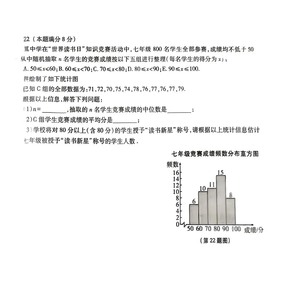 高新某中 5.9 早上 XNK 数学试卷和英语听力 第5张