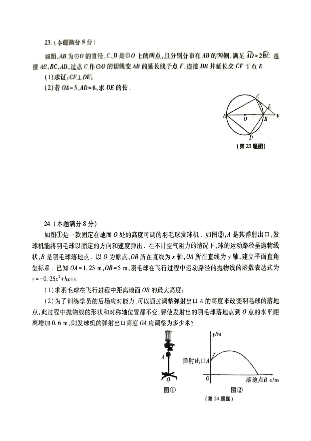 高新某中 5.9 早上 XNK 数学试卷和英语听力 第7张
