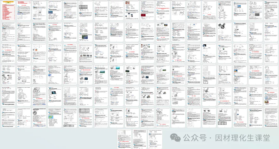 2026年中考地理时事热点终极押题(绝密) 第32张