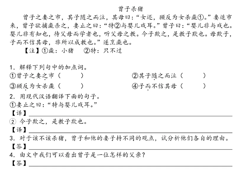 中考文言文满分不难!核心考点全在这88篇里! 第6张