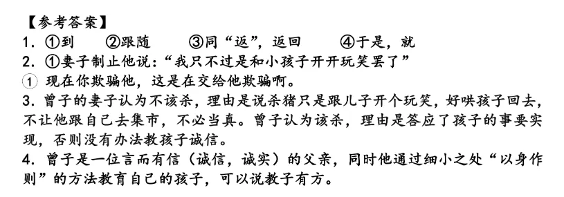 中考文言文满分不难!核心考点全在这88篇里! 第7张