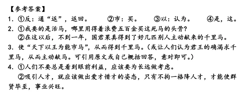 中考文言文满分不难!核心考点全在这88篇里! 第11张