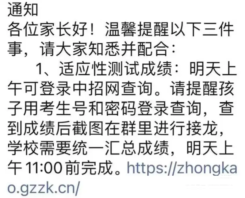 明天出分|广州中考一模预计5月10日出成绩!附查分入口 第2张