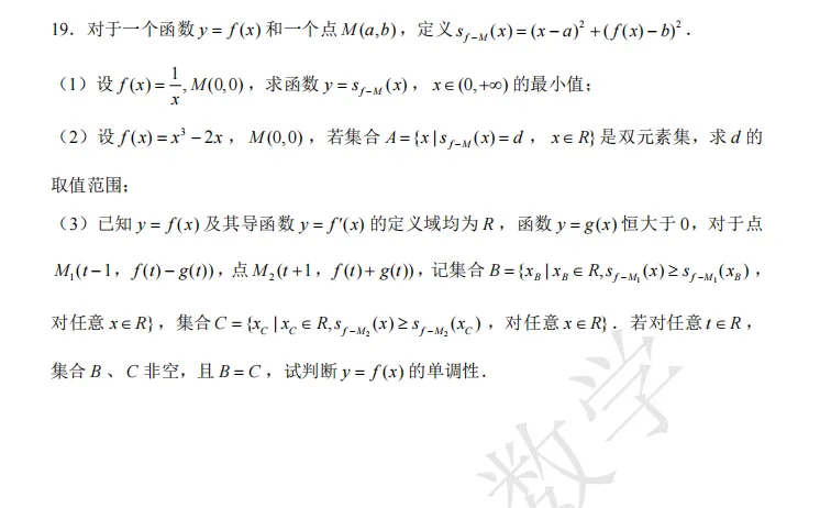 模拟||2026年江苏高考数学模拟试卷二 第9张