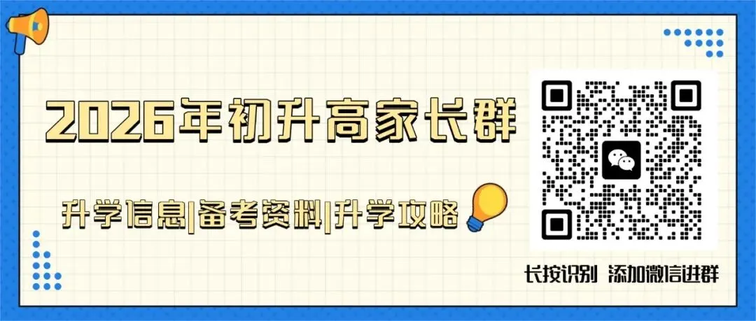 2026中考必看!淮安市中考志愿填报规则,附各区高中志愿填报要求 第1张