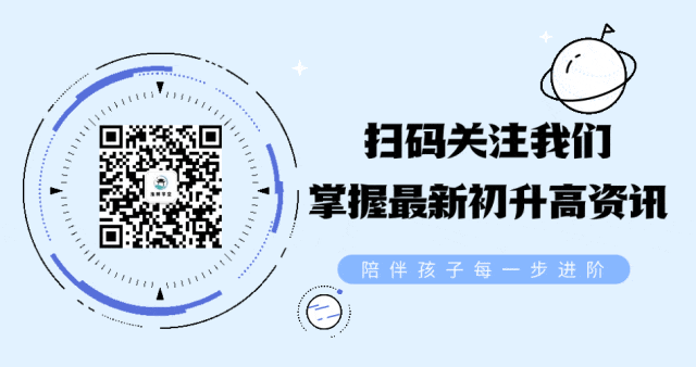 2026中考必看!淮安市中考志愿填报规则,附各区高中志愿填报要求 第17张