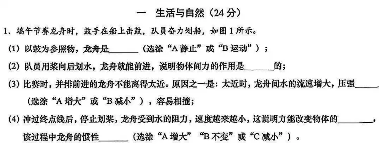 上海中考物理题型大变,对接新考向,决胜新教材首考! 第3张