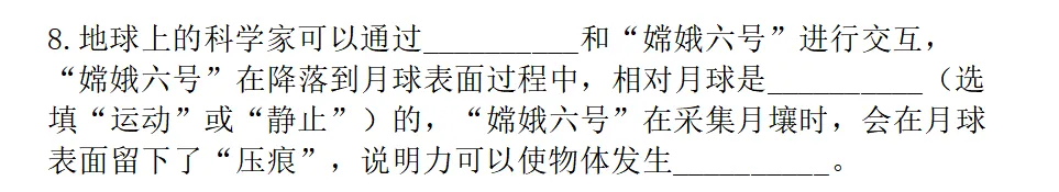 上海中考物理题型大变,对接新考向,决胜新教材首考! 第4张