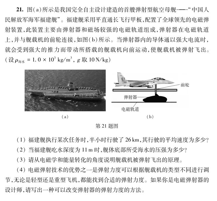 上海中考物理题型大变,对接新考向,决胜新教材首考! 第8张