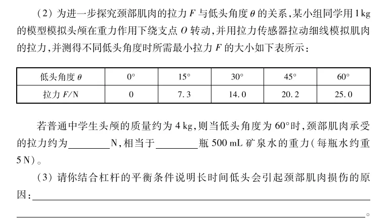 上海中考物理题型大变,对接新考向,决胜新教材首考! 第10张