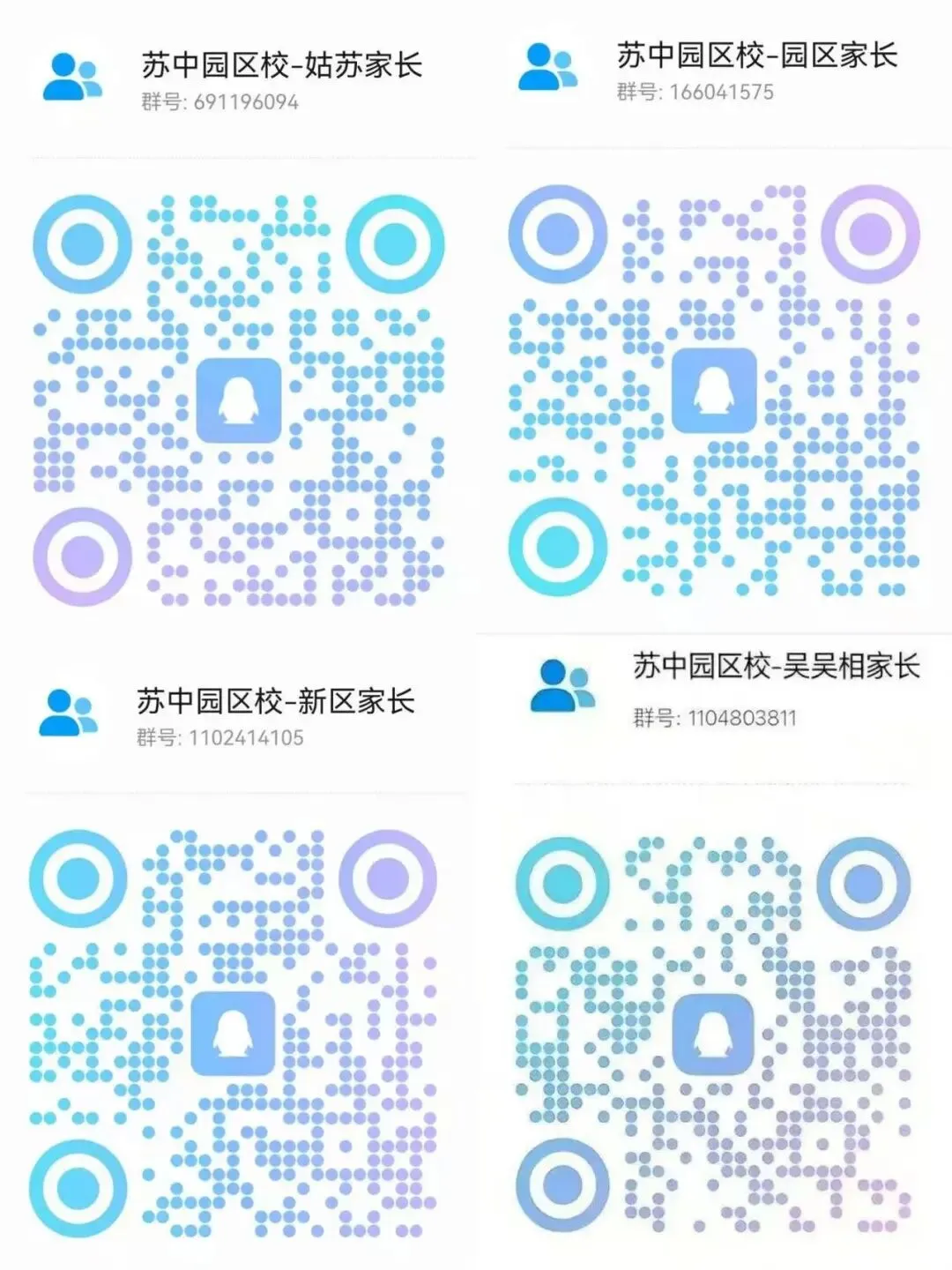 2026苏州中考不签约,三分钟教你��目标高中 第14张