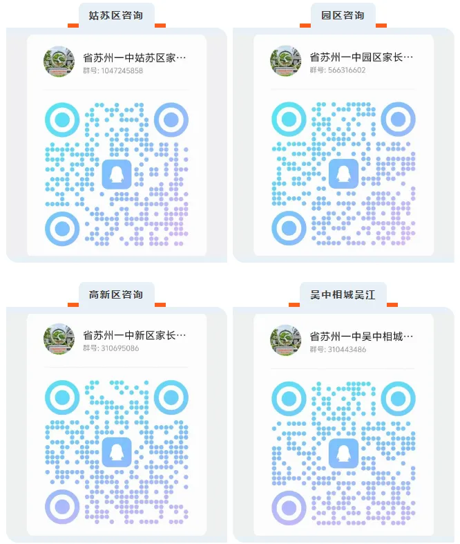 2026苏州中考不签约,三分钟教你��目标高中 第15张