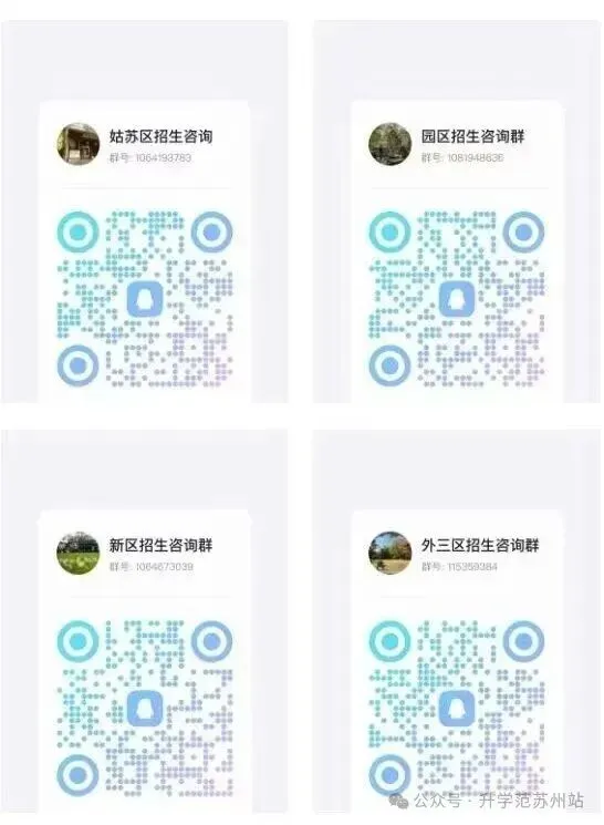 2026苏州中考不签约,三分钟教你��目标高中 第16张