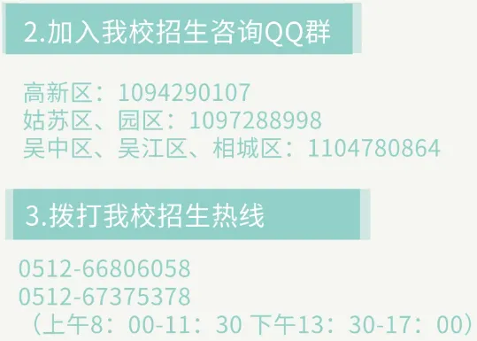 2026苏州中考不签约,三分钟教你��目标高中 第23张