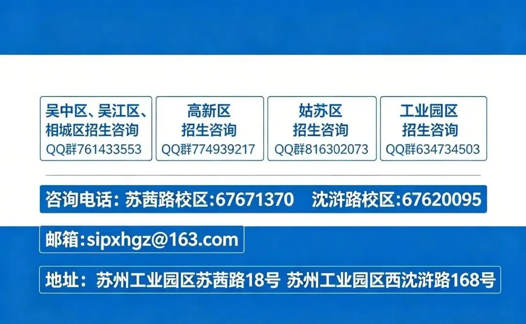 2026苏州中考不签约,三分钟教你��目标高中 第24张