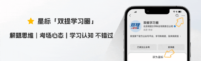 2026北京中考函数/几综/新定义5道终极母题,速存! 第1张