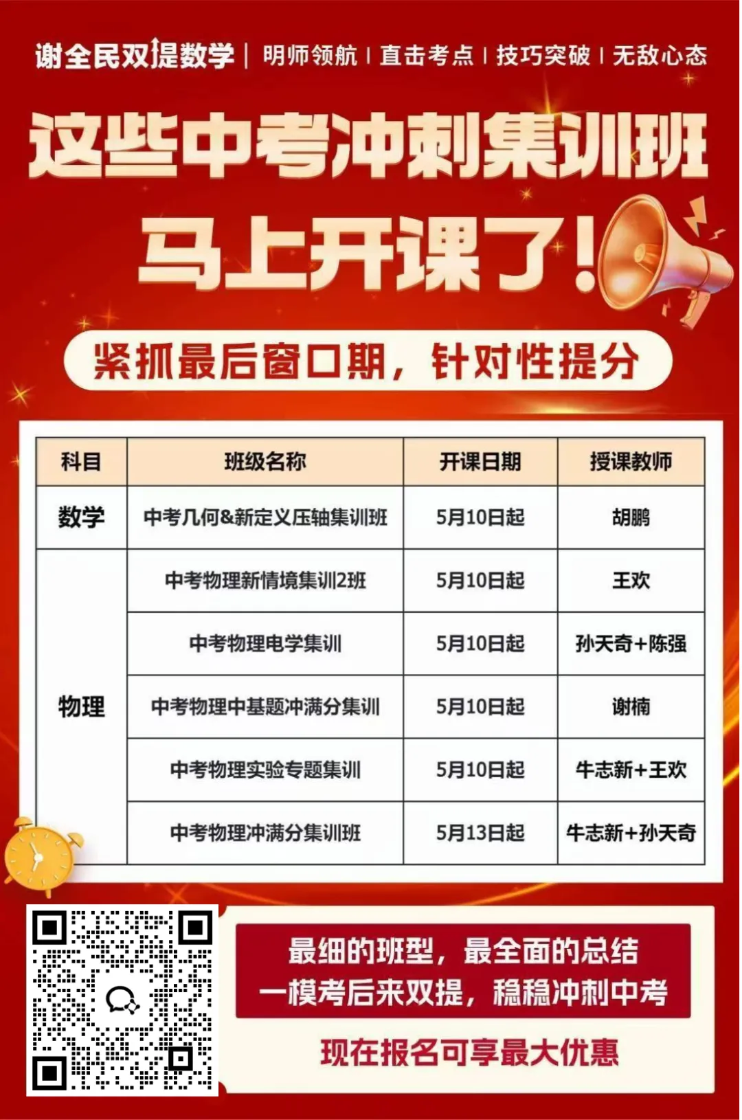 2026北京中考函数/几综/新定义5道终极母题,速存! 第7张