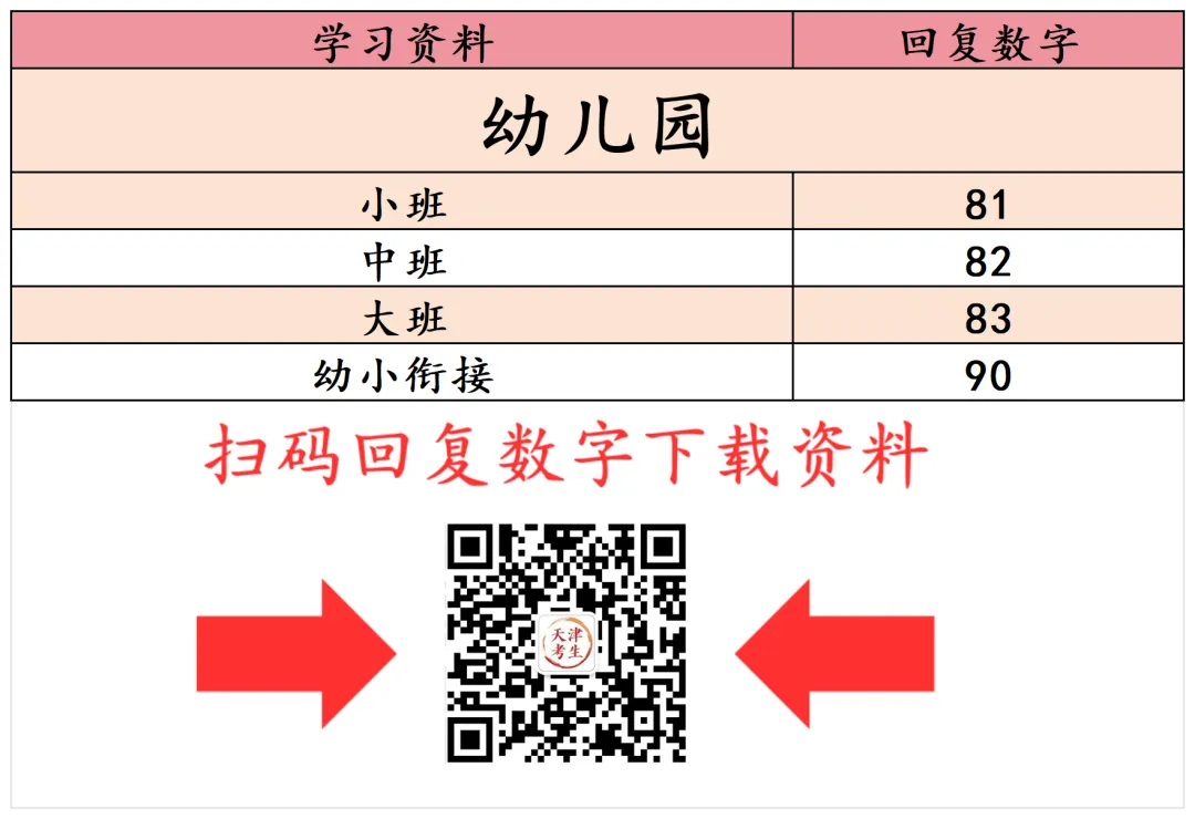 新!中考二模试卷与答案 第15张