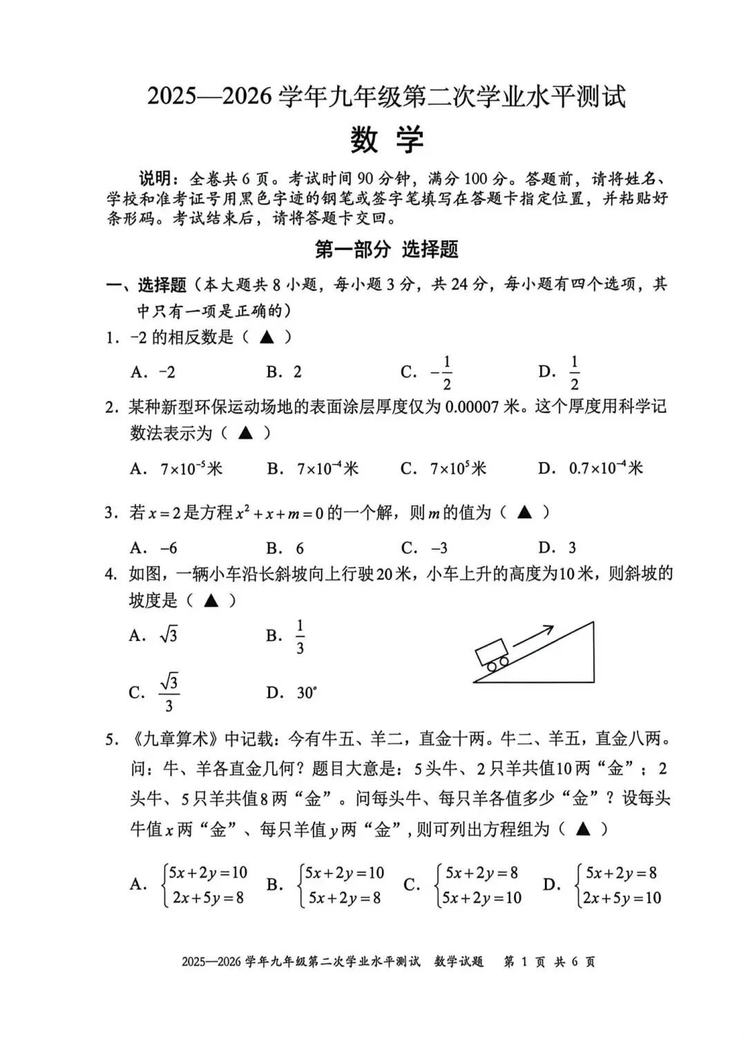 大家都说好!光明二模真题(高清版)附答案解析~ 第2张