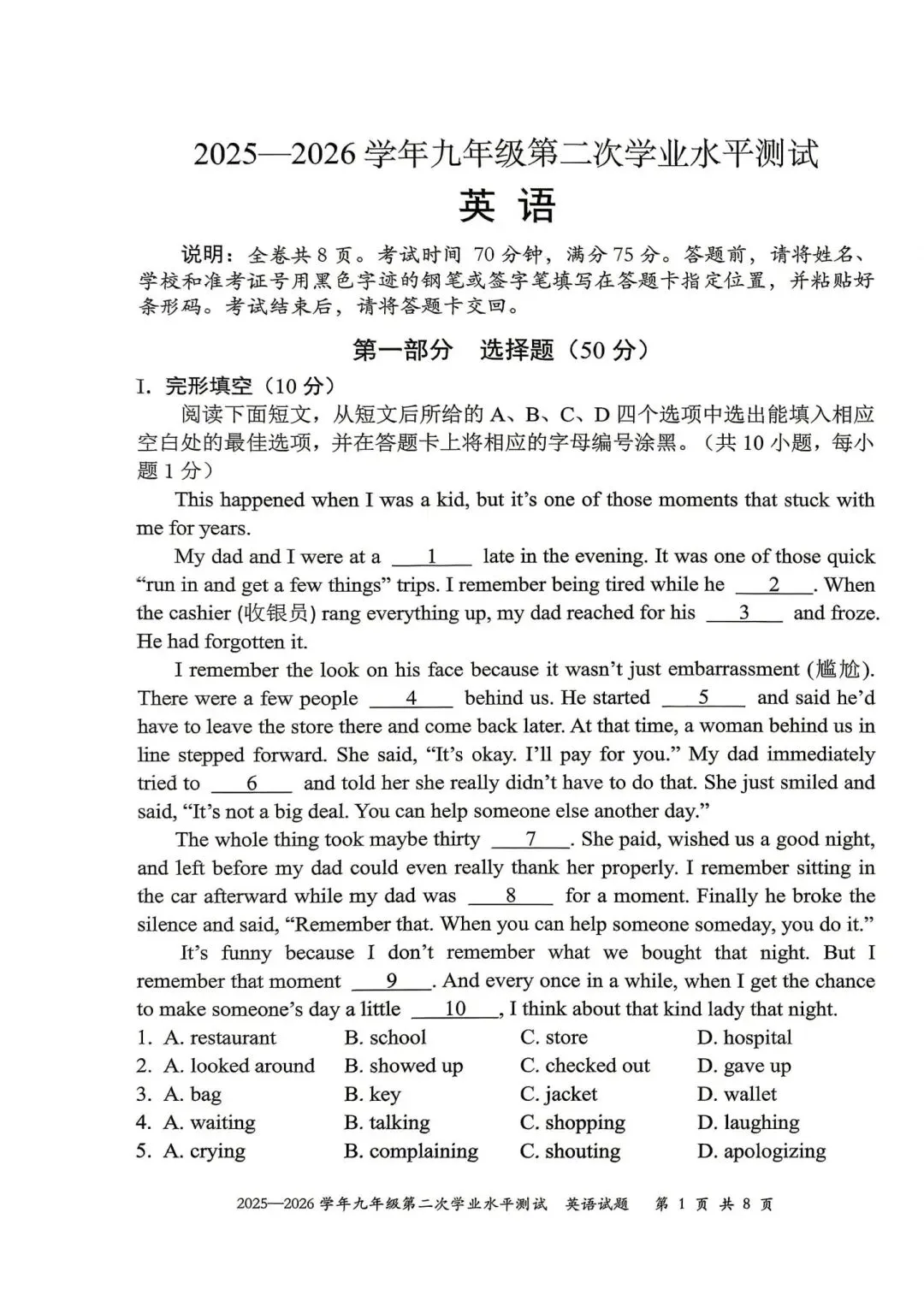 大家都说好!光明二模真题(高清版)附答案解析~ 第3张