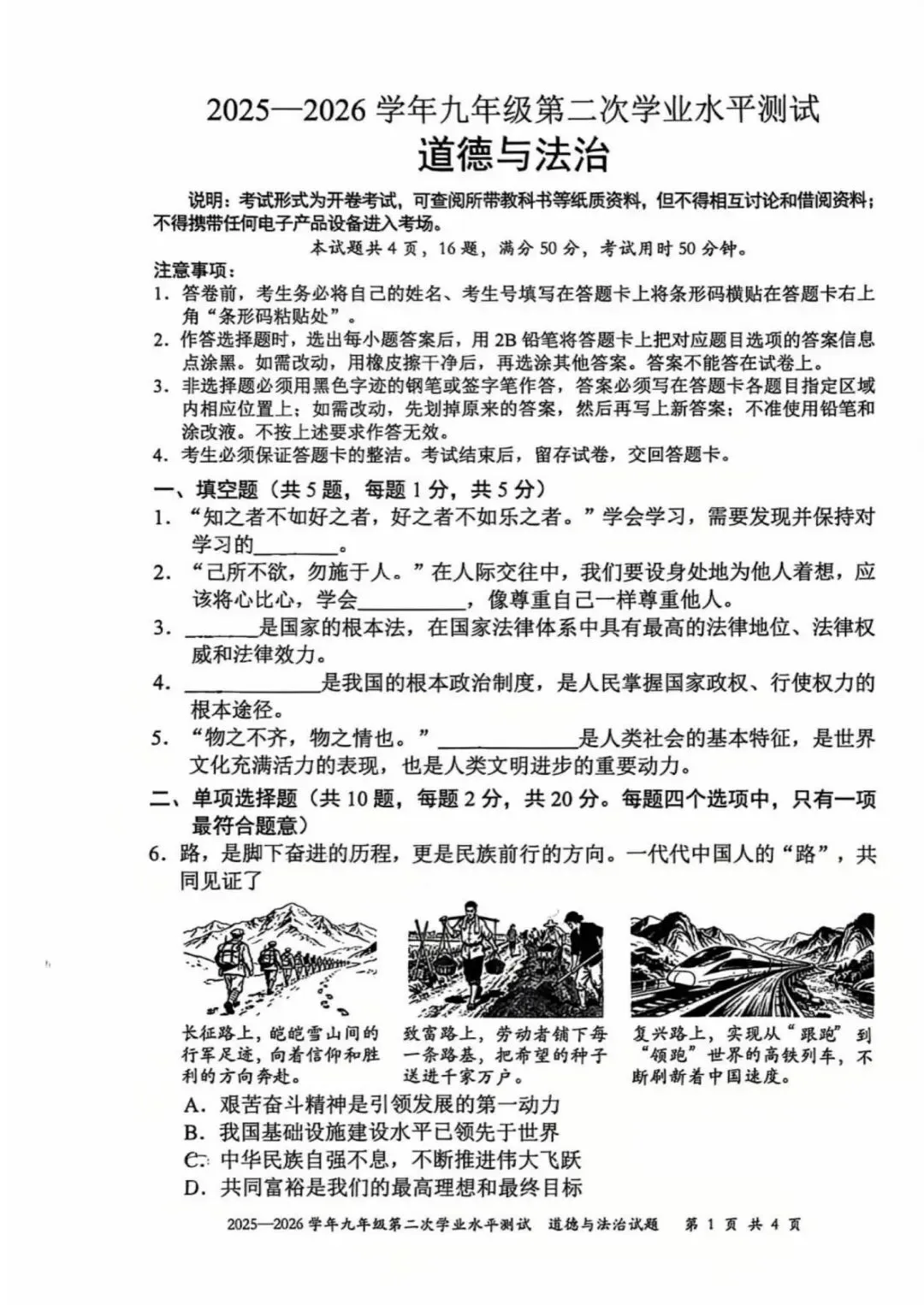 大家都说好!光明二模真题(高清版)附答案解析~ 第7张