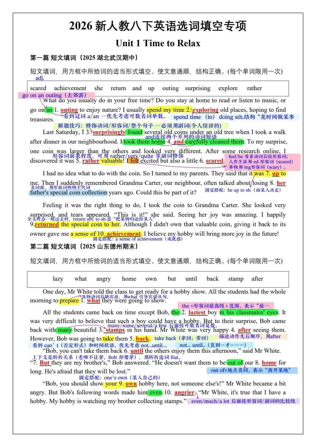 八下英语【选词填空】真题版37篇+全析 第1张