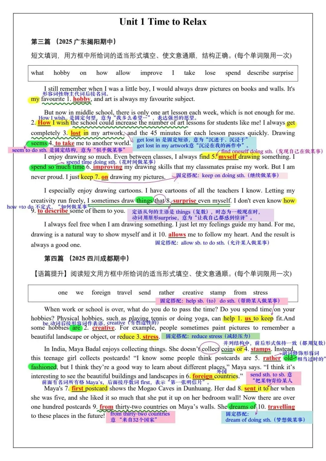 八下英语【选词填空】真题版37篇+全析 第2张