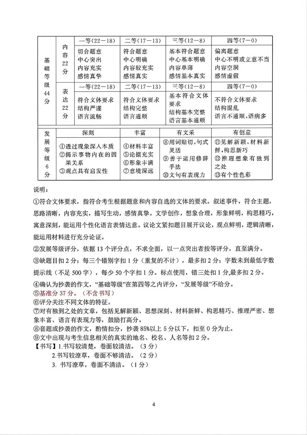 【中考二模·语科】2026.05浙江·温岭中考二模试卷(语文、科学含答案) 第11张