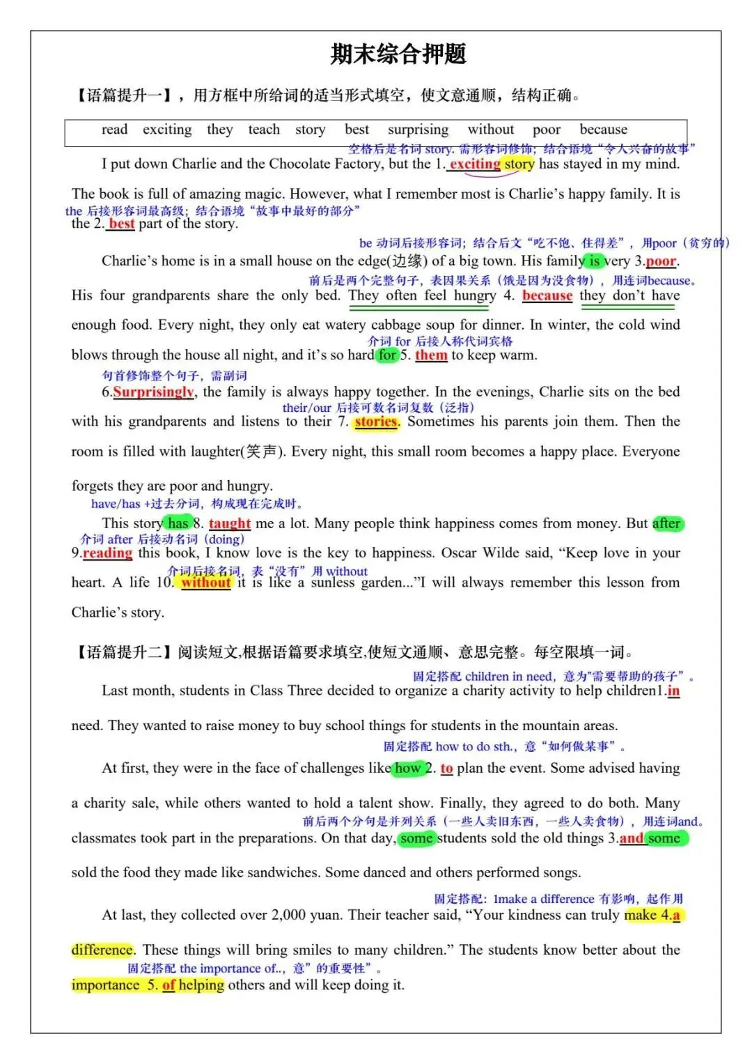 八下英语【选词填空】真题版37篇+全析 第4张