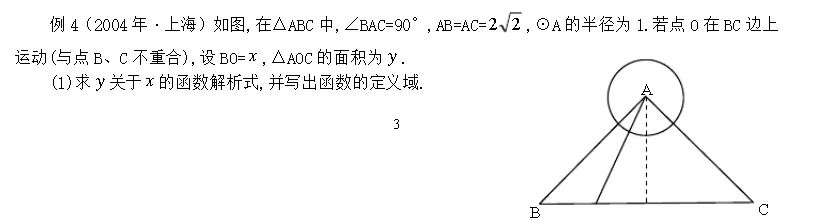 中考数学动点问题:经典例题,分类解析 第7张