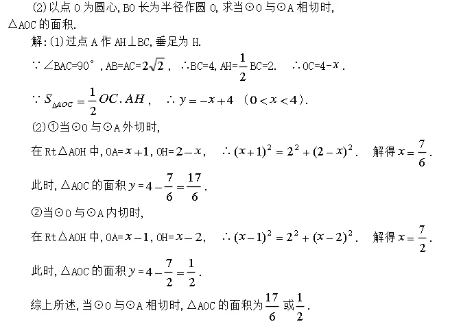 中考数学动点问题:经典例题,分类解析 第8张