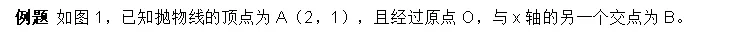 中考数学动点问题:经典例题,分类解析 第9张