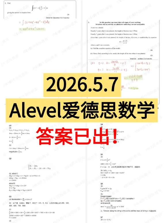 可存!2026年5月ALevel大考真题答案持续更新,数学/物理/化学/生物等科目... 第4张