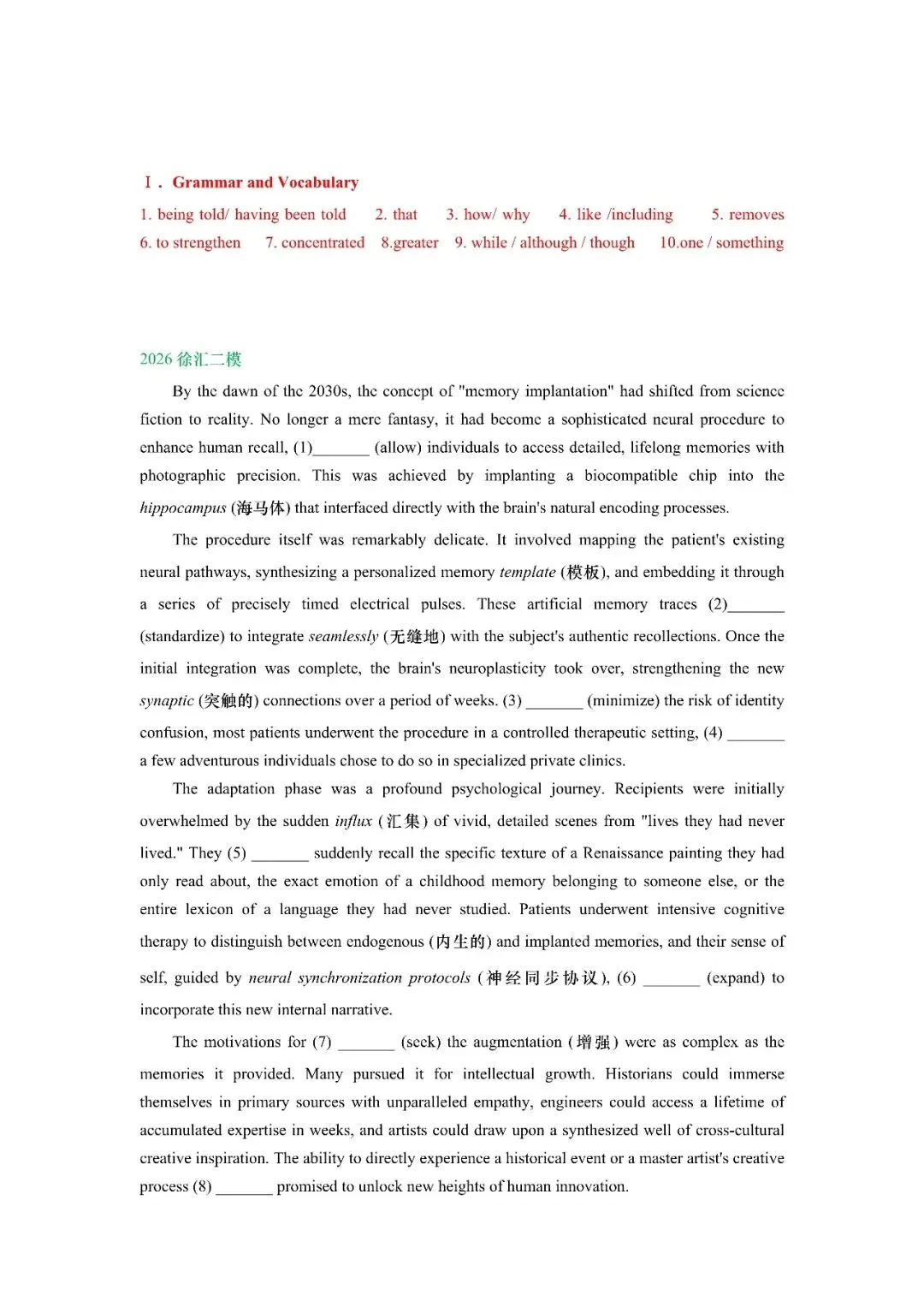 2026年上海市高三英语二模真题专项训练之语法填空 第12张